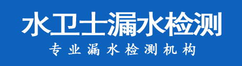 辽阳暗管漏水检测