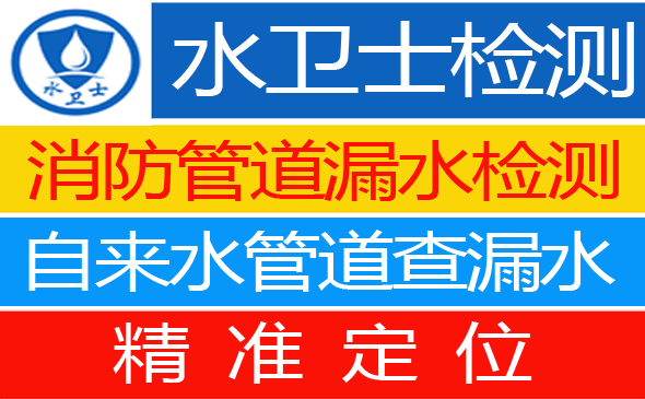 辽阳暗管漏水检测